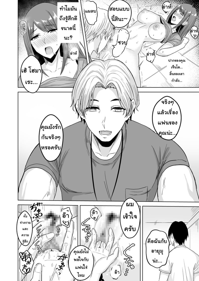 อย่าทิ้งแฟนไว้กับหนุ่มเทรนนิ่ง 21