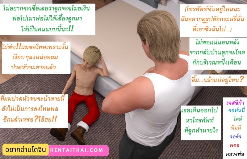 แอปเปิลฮิลล์เมืองแห่งความเงี่ยนของเหล่าเด็กชาย 4 2