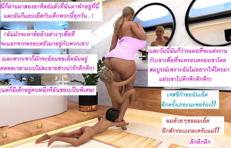แอปเปิลฮิลล์เมืองแห่งความเงี่ยนของเหล่าเด็กชาย 4 3