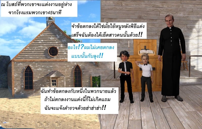 แอปเปิลฮิลล์เมืองแห่งความเงี่ยนของเหล่าเด็กชาย 4 4