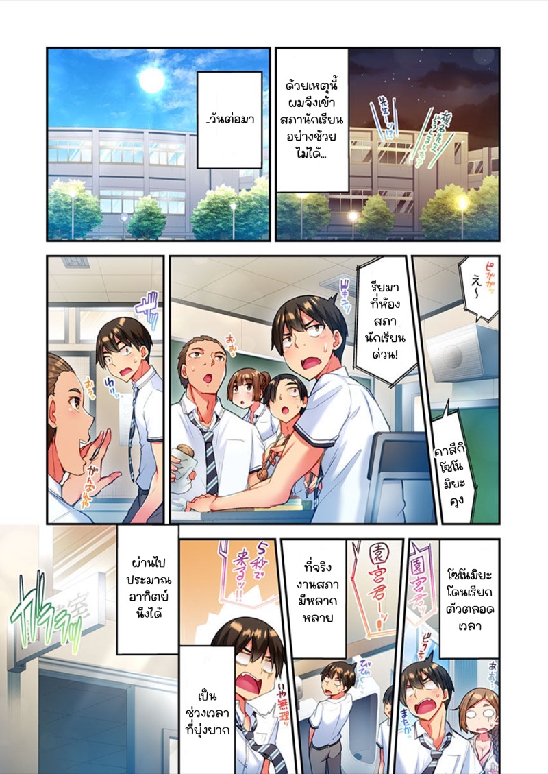 ไหวไหม อดัมคุง 12 10