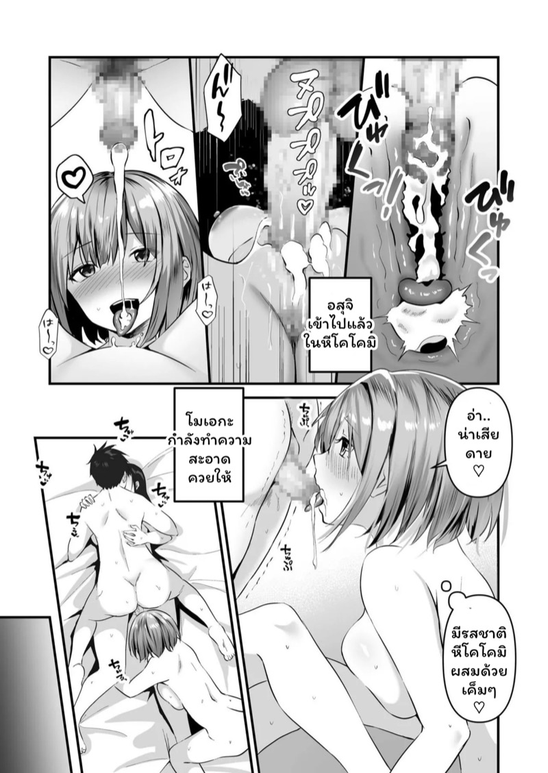 น้องสาวของผมเซ็กซี่และน่ารักที่สุดในจักรวาล 3 11