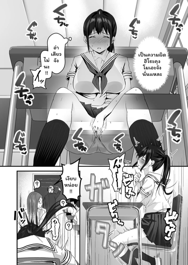 น้องสาวของผมเซ็กซี่และน่ารักที่สุดในจักรวาล 3 13