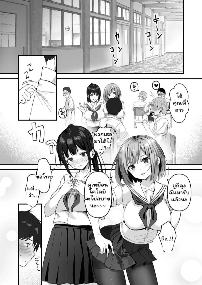 น้องสาวของผมเซ็กซี่และน่ารักที่สุดในจักรวาล 3 14