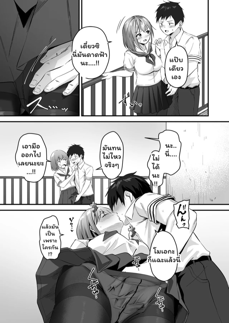 น้องสาวของผมเซ็กซี่และน่ารักที่สุดในจักรวาล 3 23