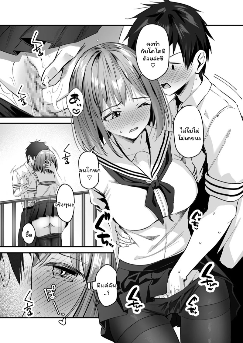 น้องสาวของผมเซ็กซี่และน่ารักที่สุดในจักรวาล 3 24