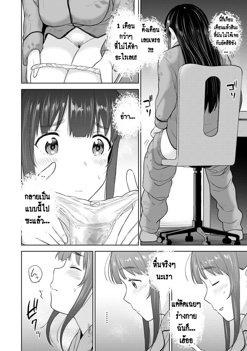 วางแผนดักสาวหมกมุ่น 23 5