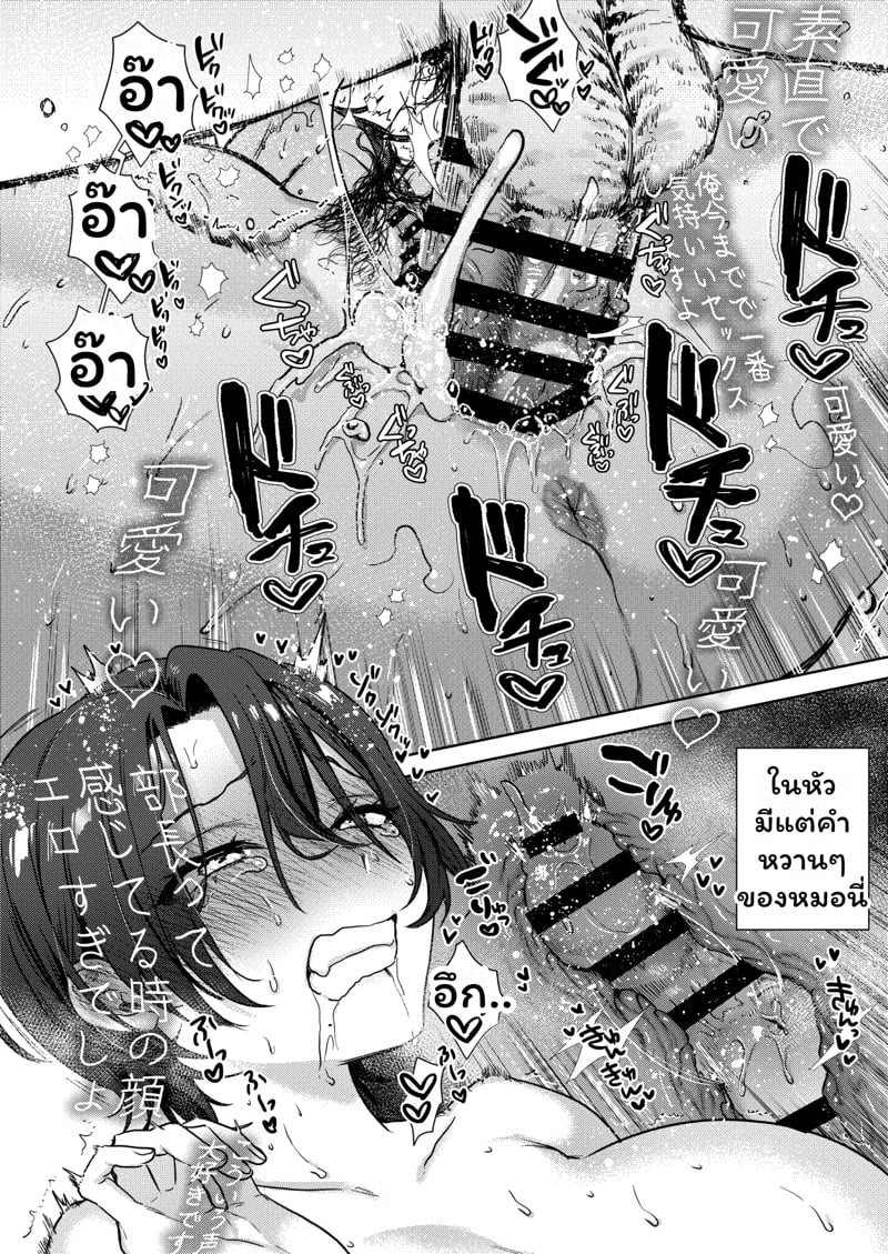 TS พาเสียว 2 จบ 35