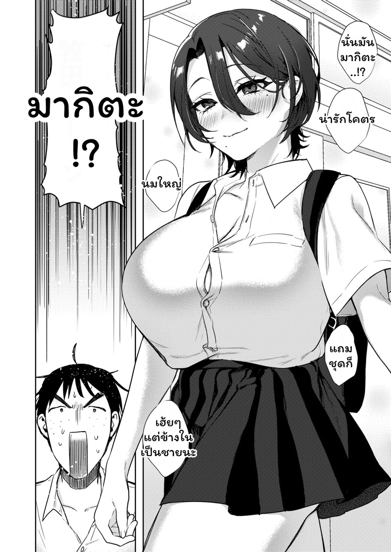 TS พาเสียว 2 จบ 41