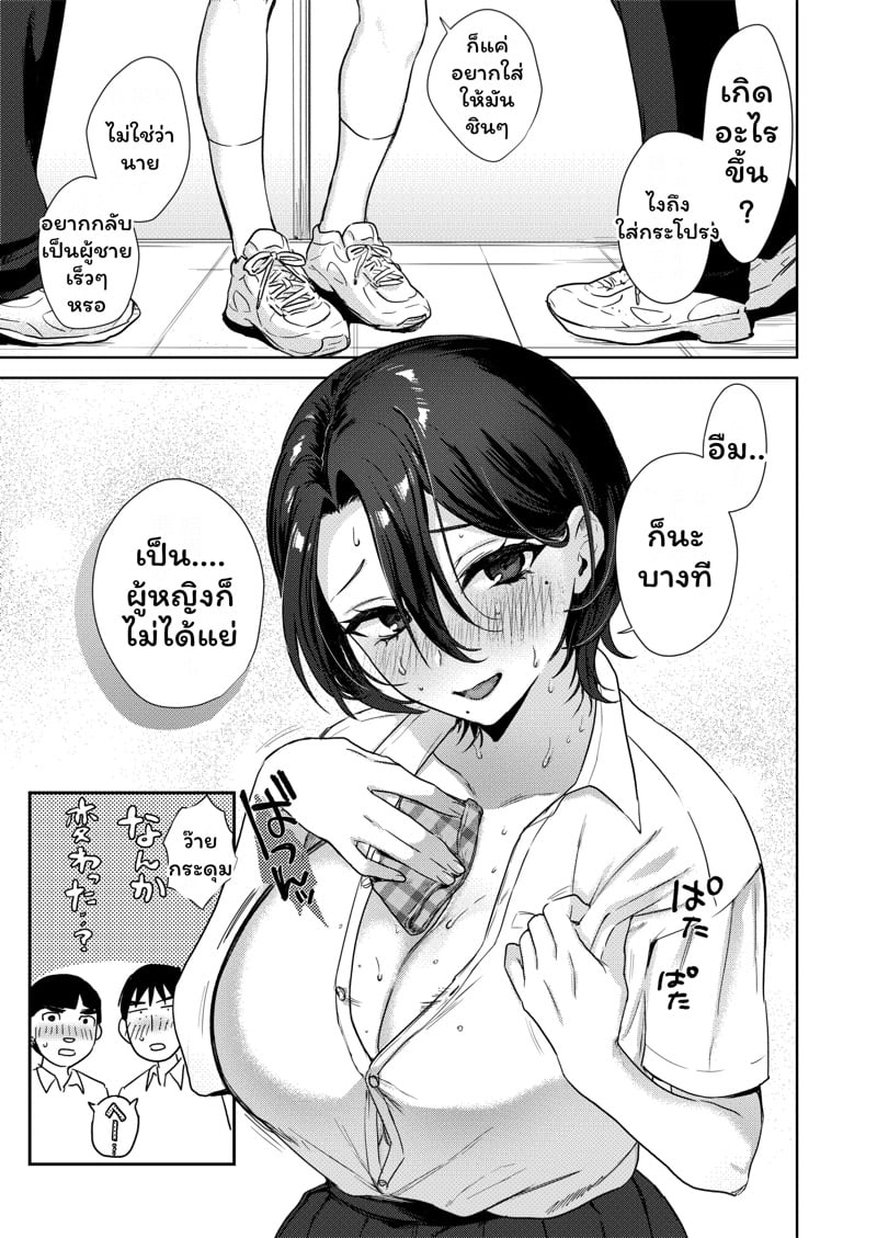 TS พาเสียว 2 จบ 42