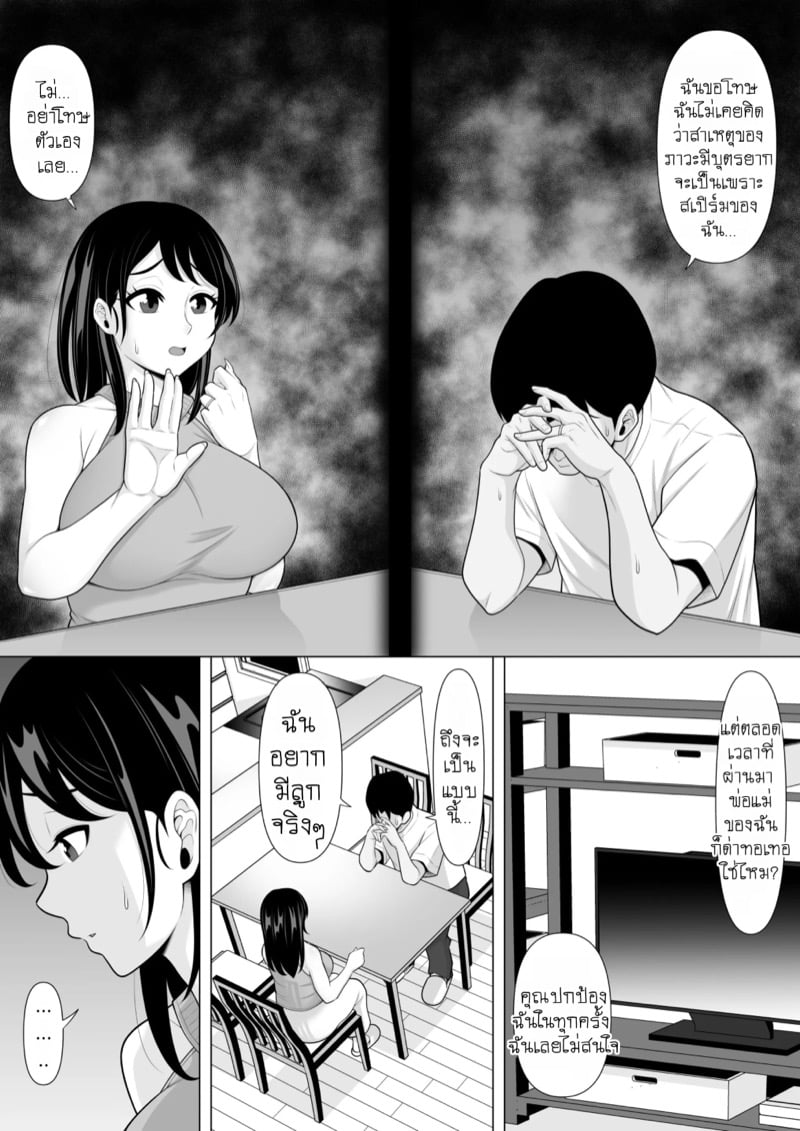ภรรยาชอบของใหญ่ 4