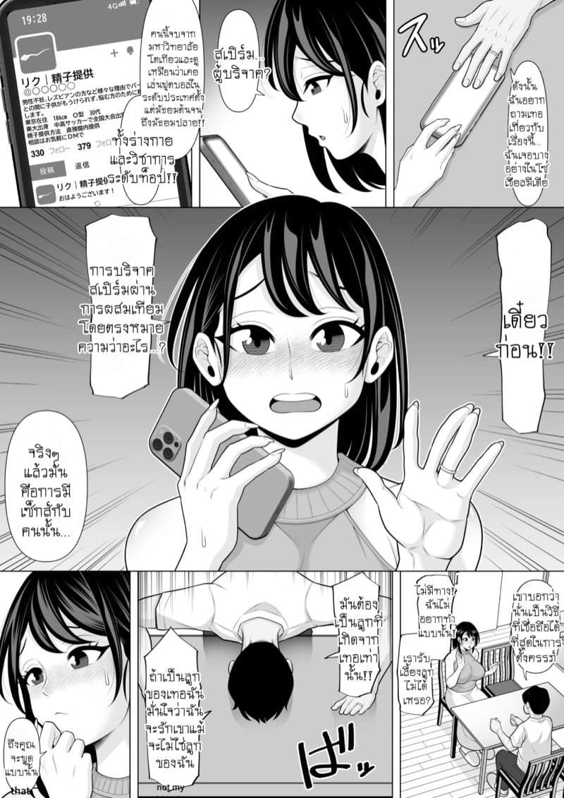 ภรรยาชอบของใหญ่ 5
