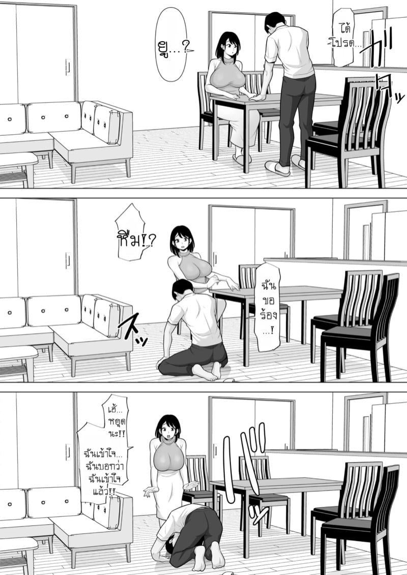 ภรรยาชอบของใหญ่ 6