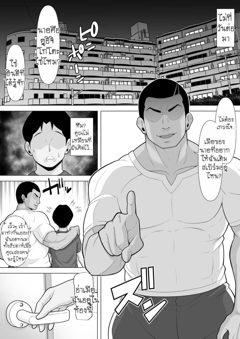 ภรรยาชอบของใหญ่ 7