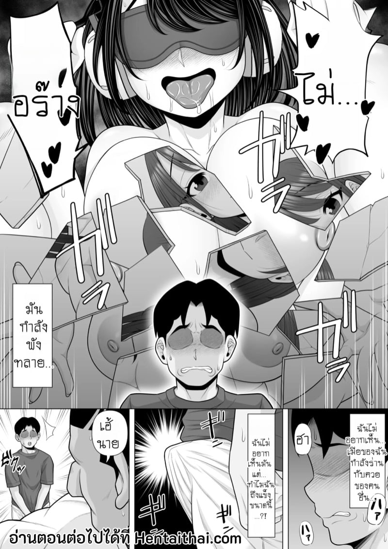 ภรรยาชอบของใหญ่ 24