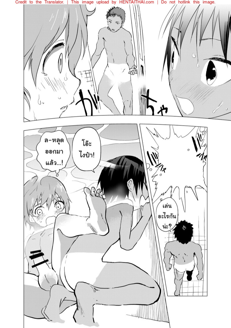 มิตรภาพระหว่างเรา 3 6