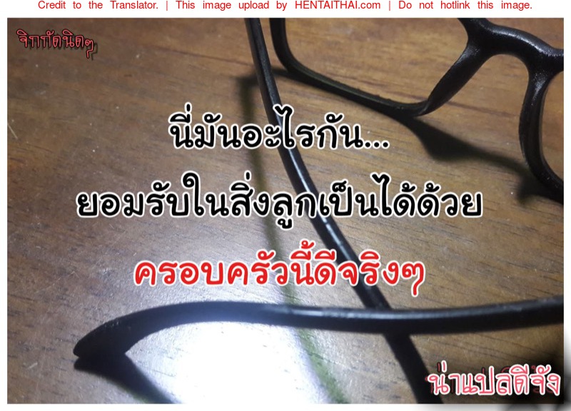 มิตรภาพระหว่างเรา 3 25