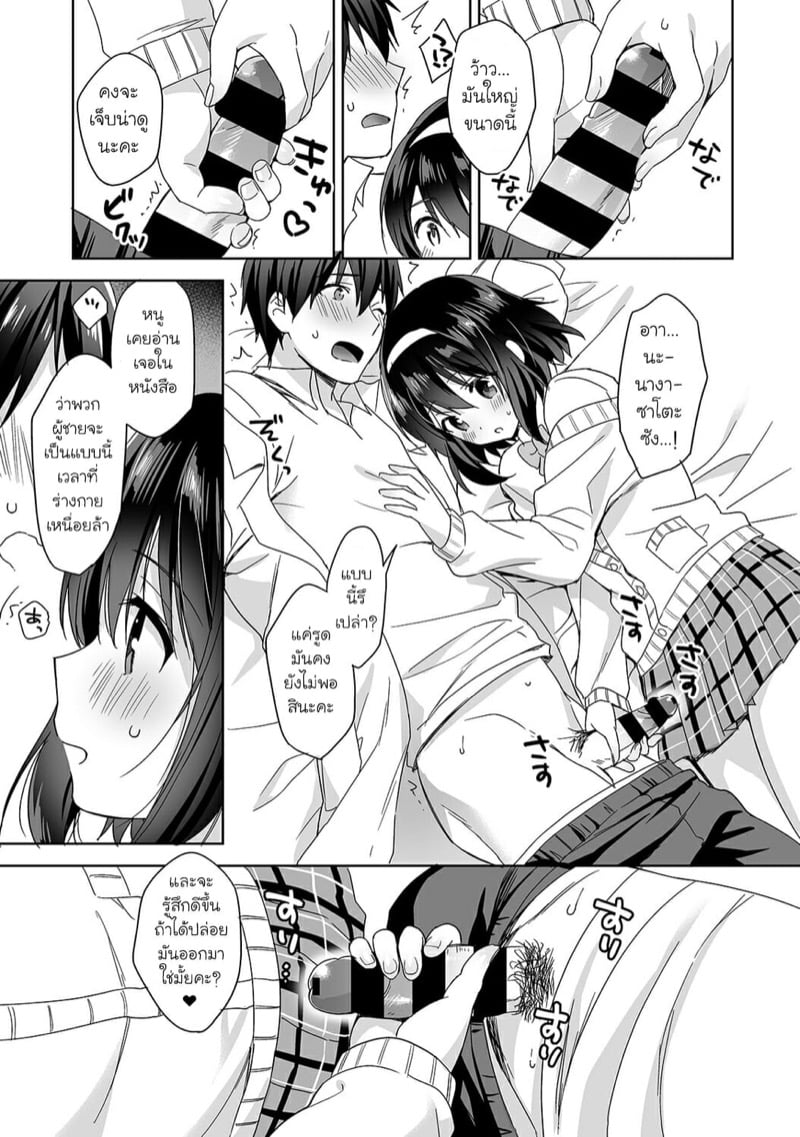 นางฟ้าพยาบาล 14