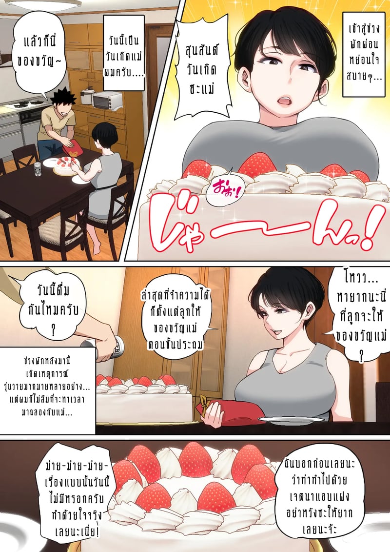 ผมเพิ่งจะรู้ว่าแม่ของผมก็เซ็กซี่เหมือนกันนะนี่ 9 15