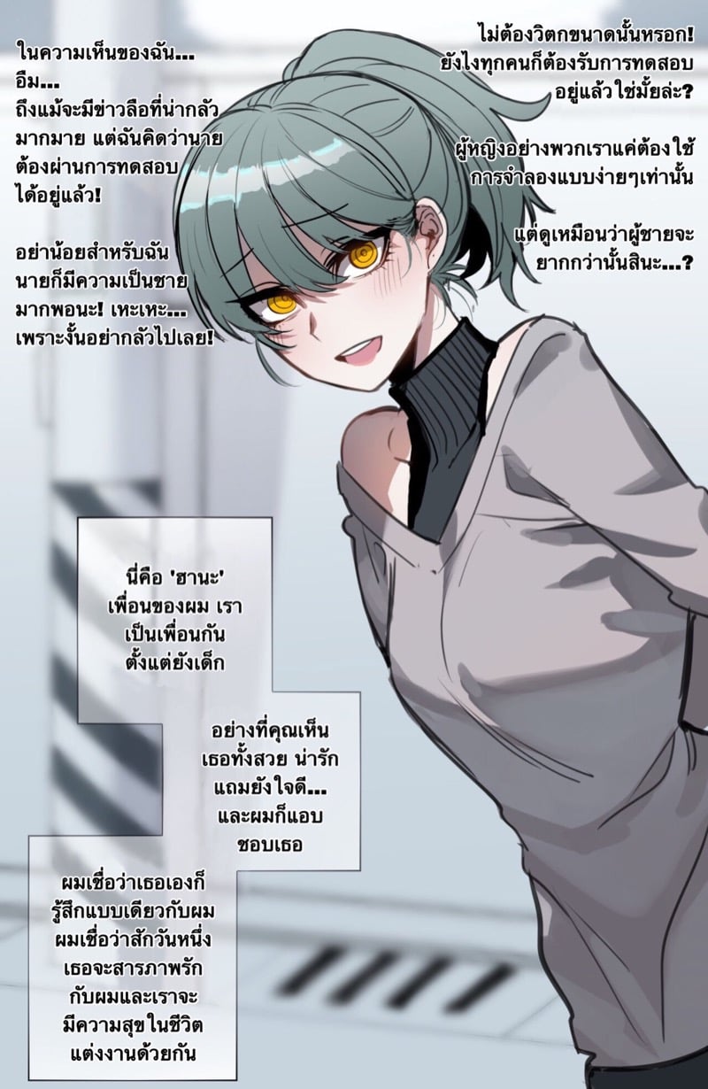 ขนาดมีผลต่ออนาคต 3