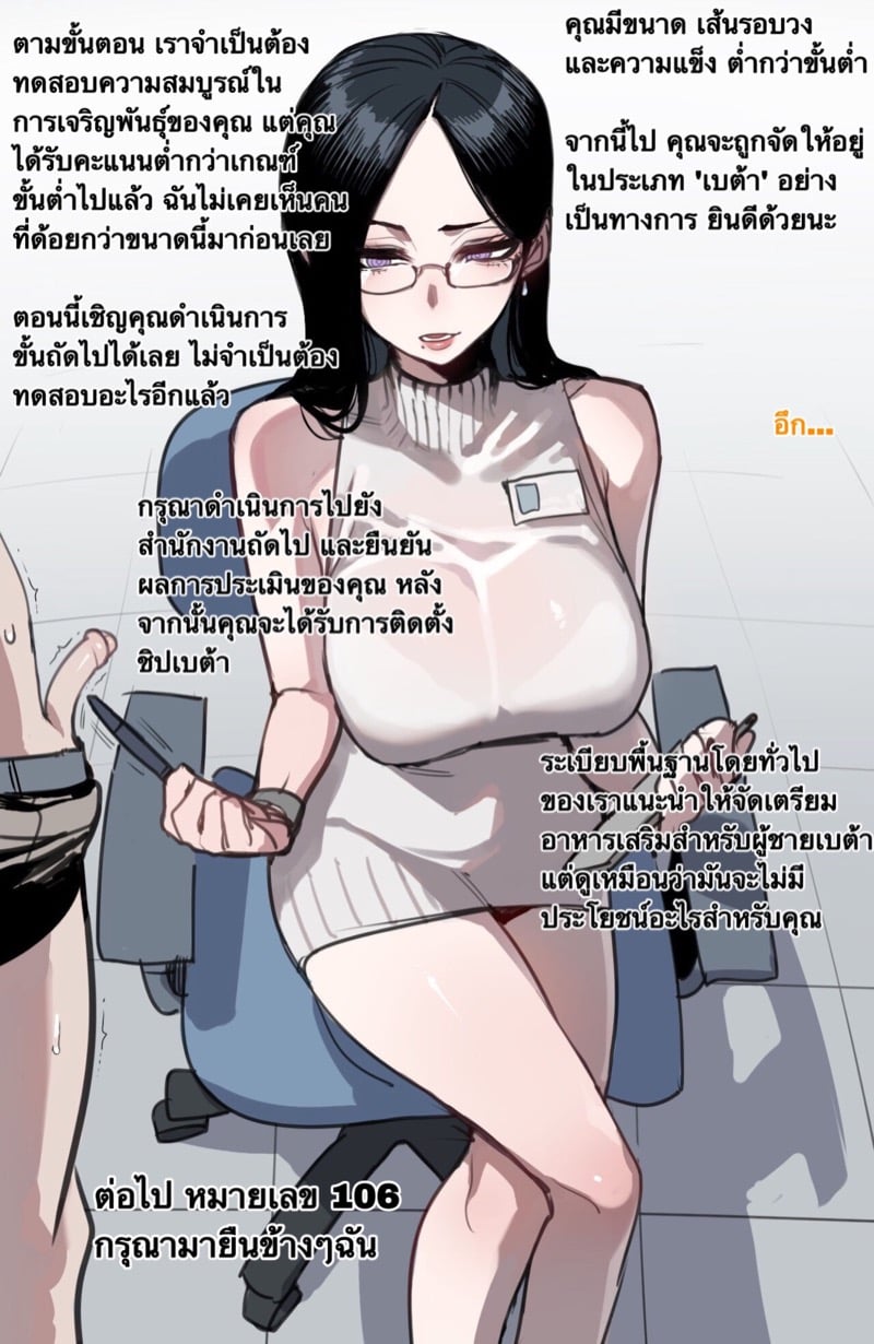 ขนาดมีผลต่ออนาคต 6