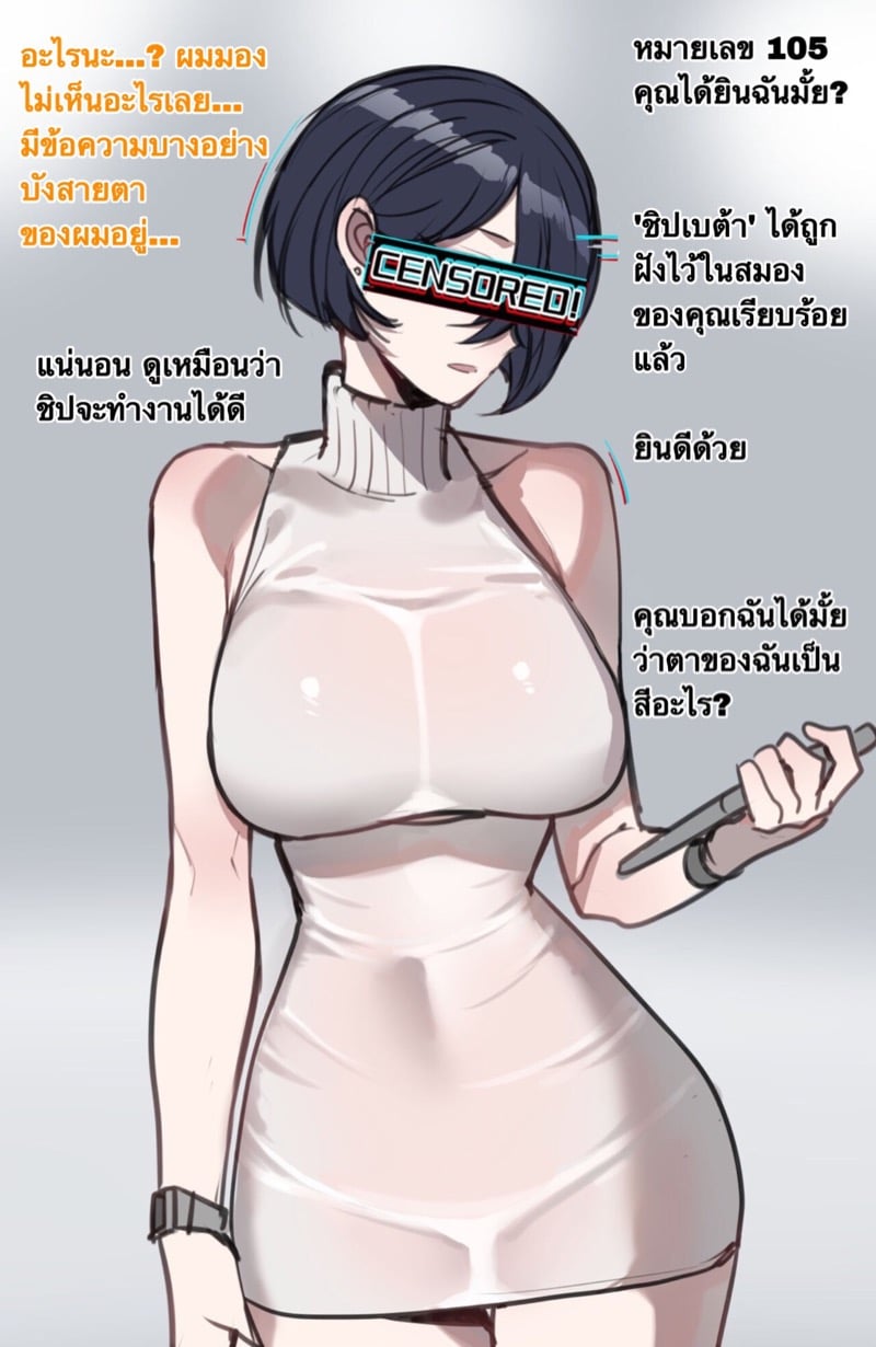 ขนาดมีผลต่ออนาคต 9