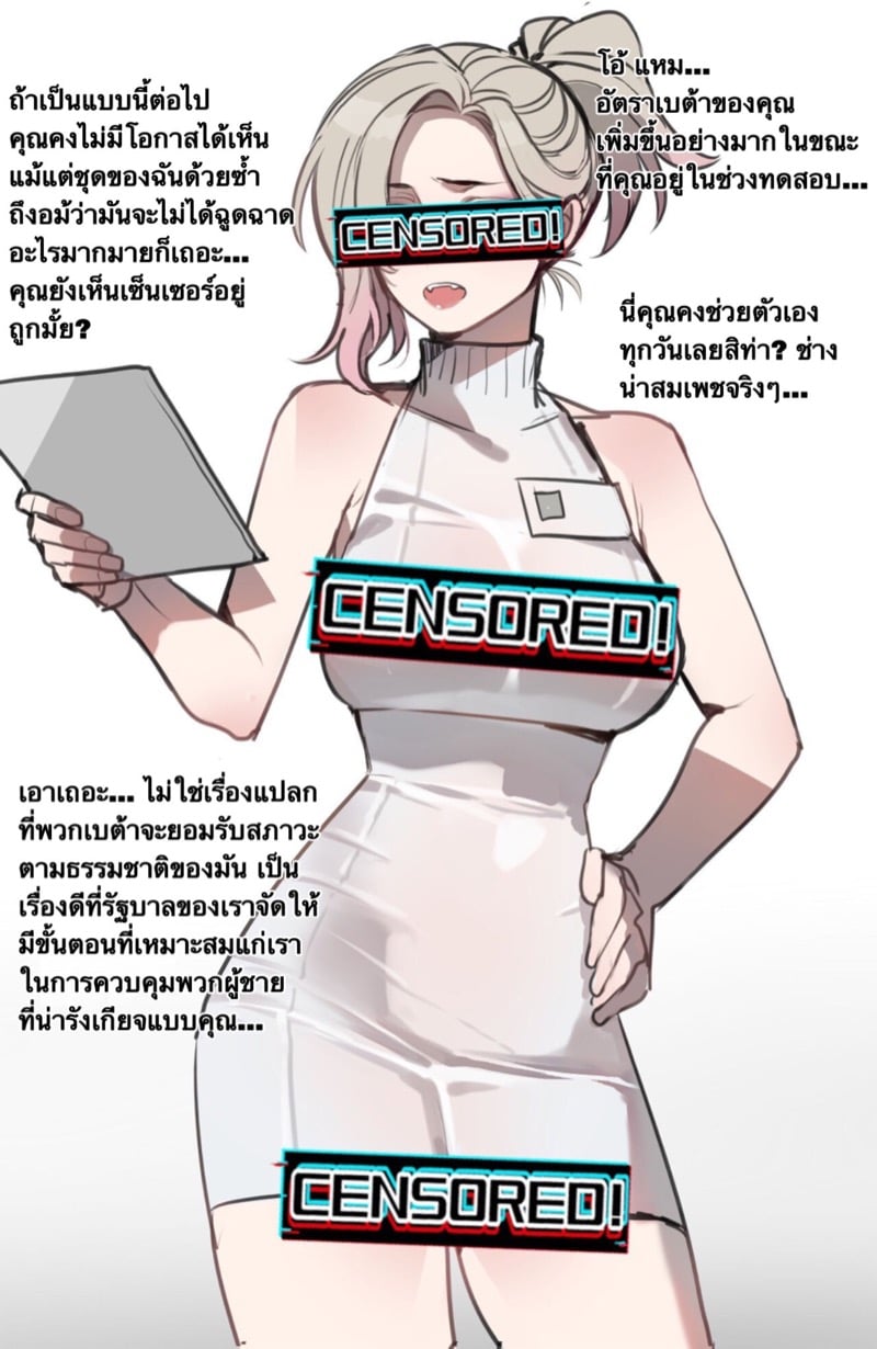 ขนาดมีผลต่ออนาคต 20