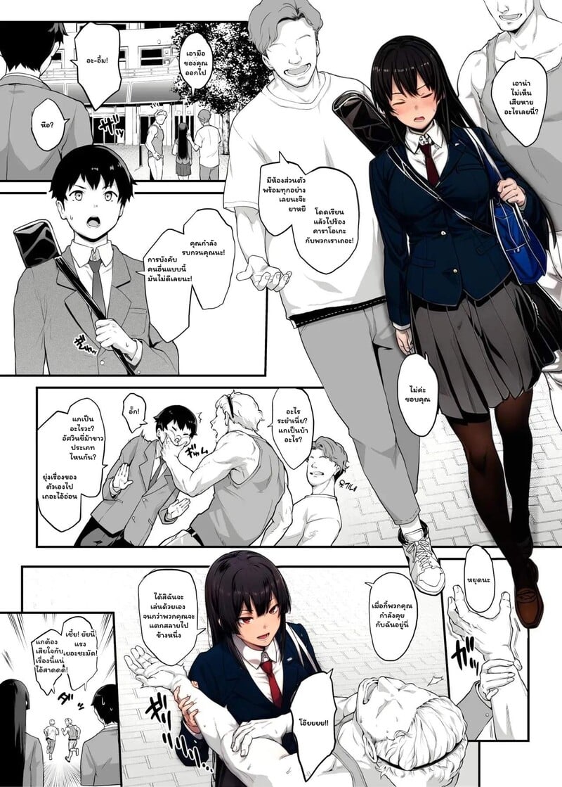 รักร้อนแรงฉบับโรงเรียน 2