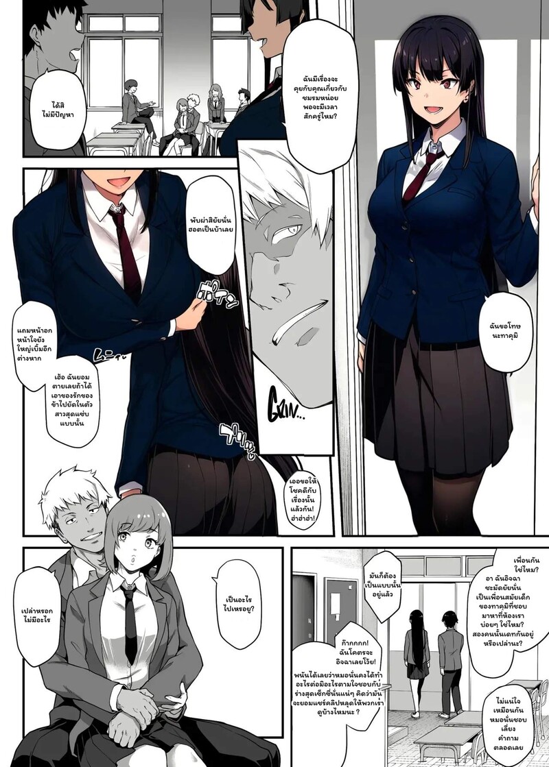 รักร้อนแรงฉบับโรงเรียน 5