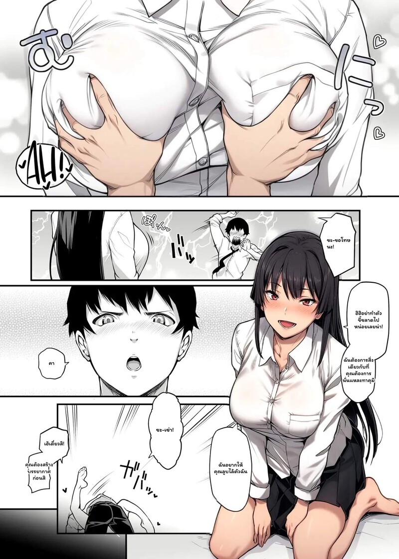 รักร้อนแรงฉบับโรงเรียน 9