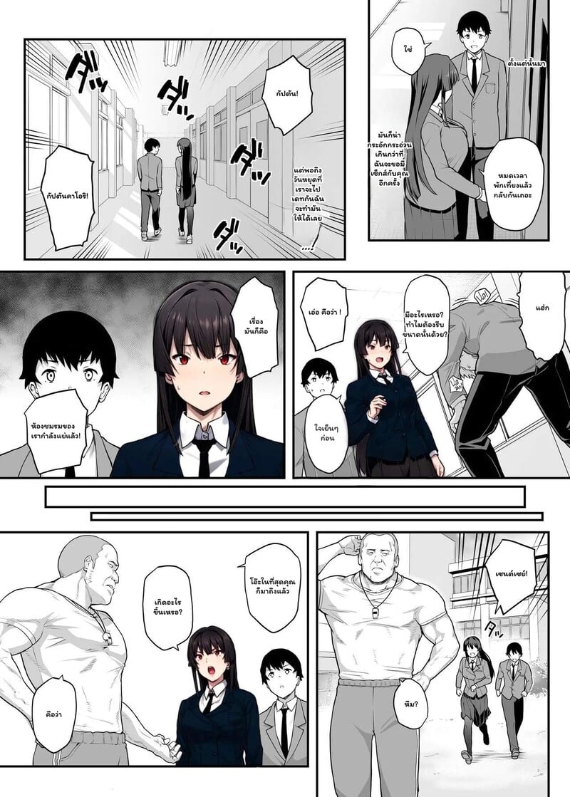 รักร้อนแรงฉบับโรงเรียน 13