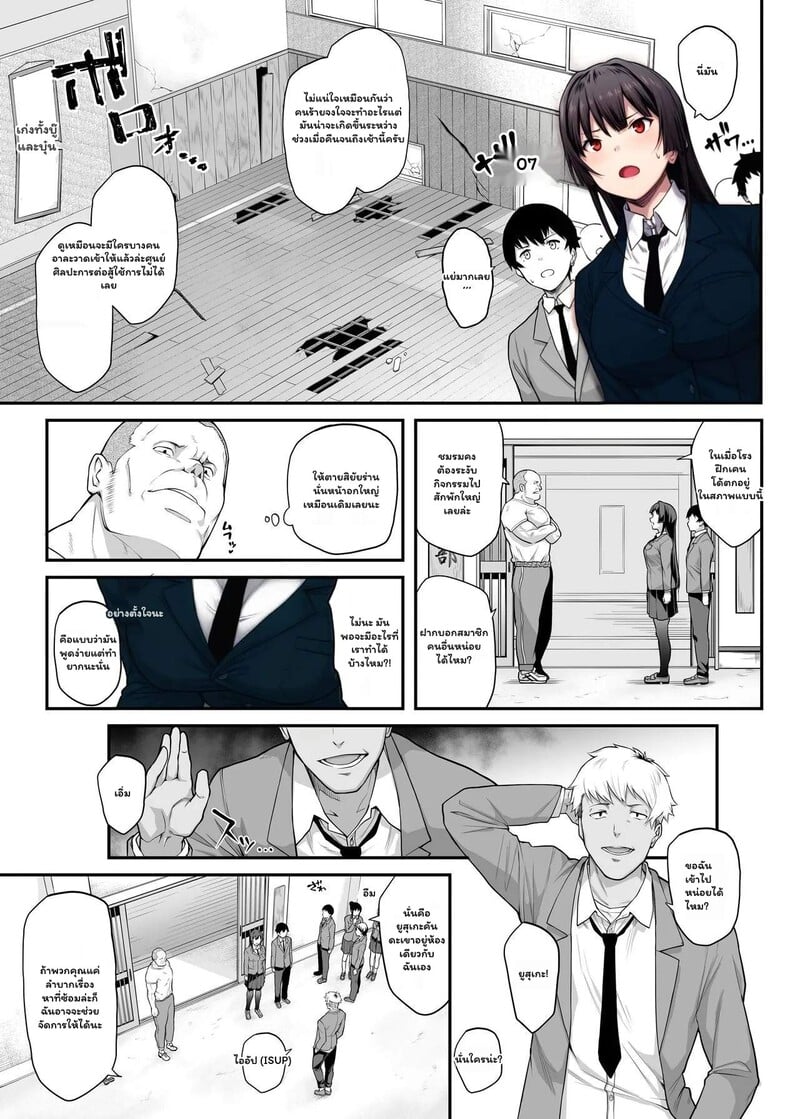 รักร้อนแรงฉบับโรงเรียน 14