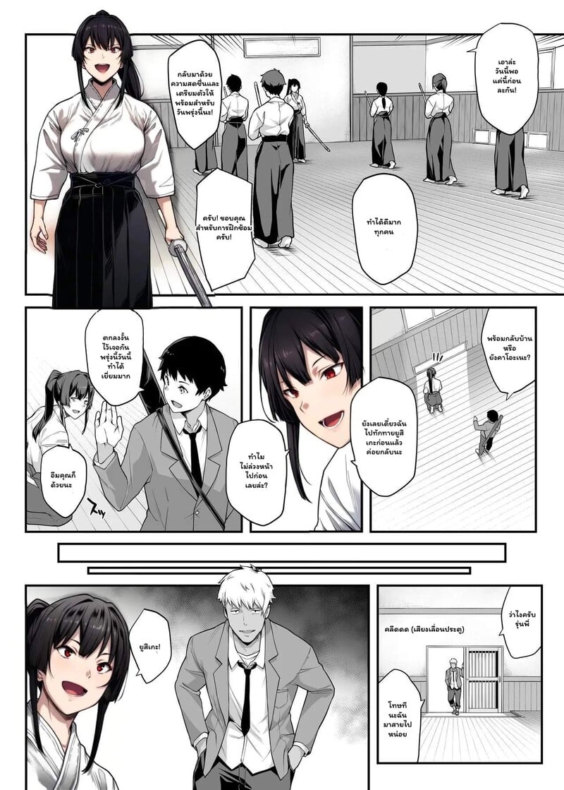 รักร้อนแรงฉบับโรงเรียน 15
