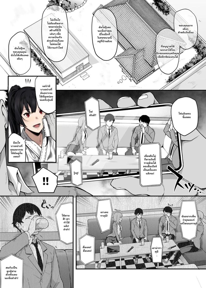 รักร้อนแรงฉบับโรงเรียน 16