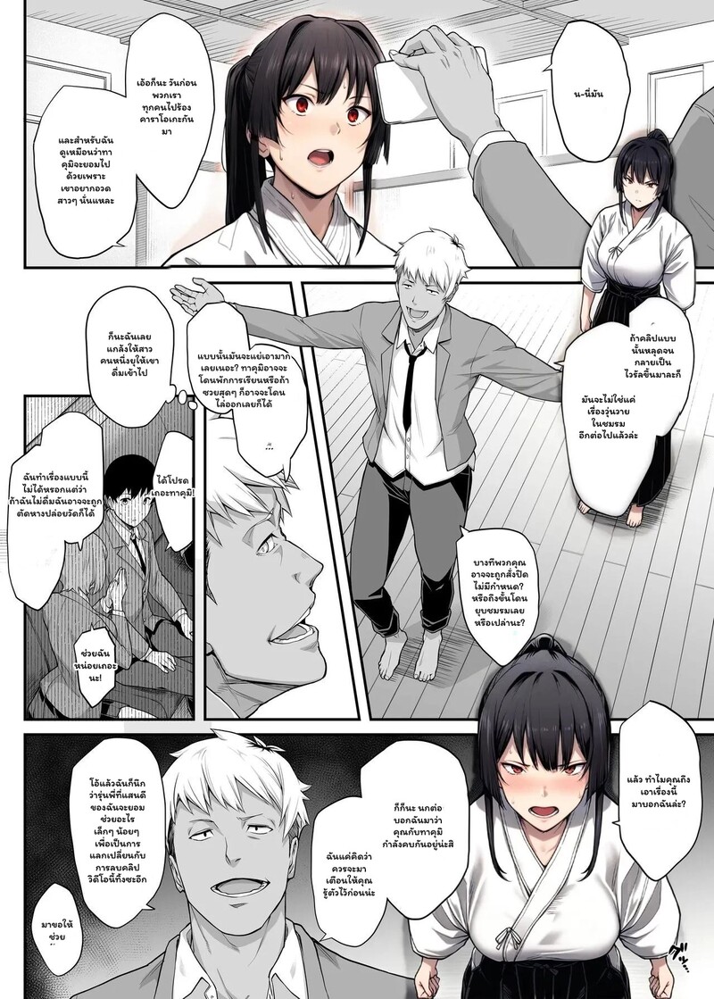 รักร้อนแรงฉบับโรงเรียน 17