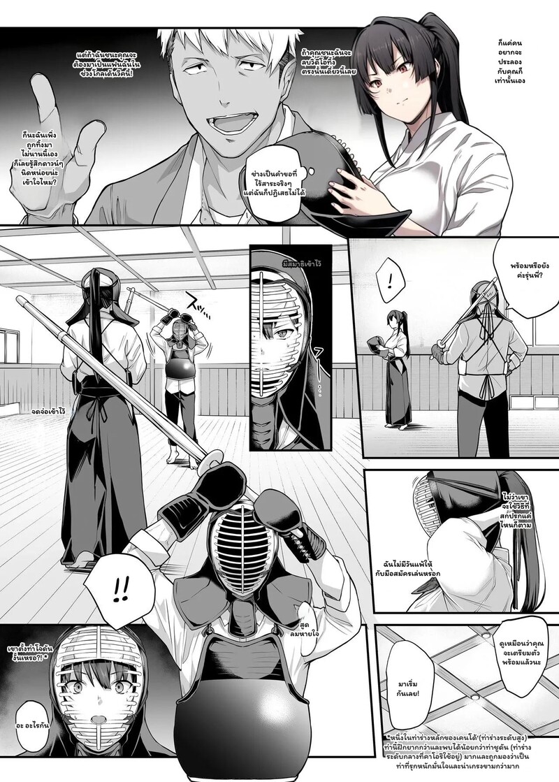 รักร้อนแรงฉบับโรงเรียน 18