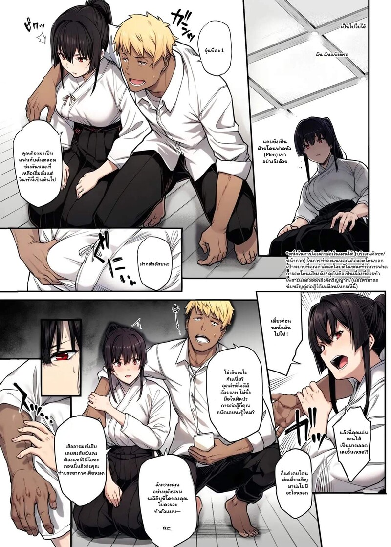 รักร้อนแรงฉบับโรงเรียน 20