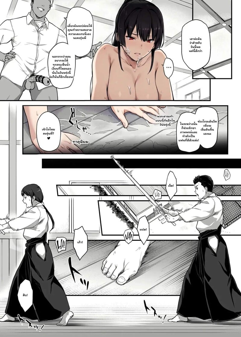 รักร้อนแรงฉบับโรงเรียน 28