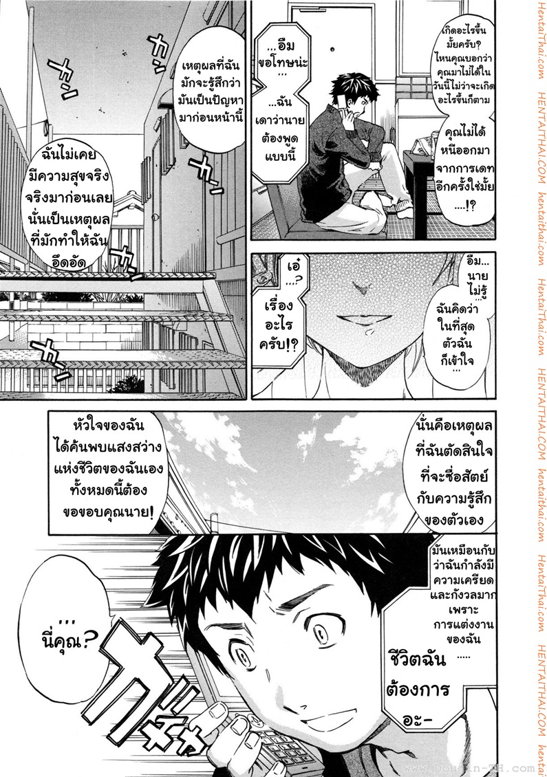 ดอกไม้ที่แปดเปื้อน 2 25