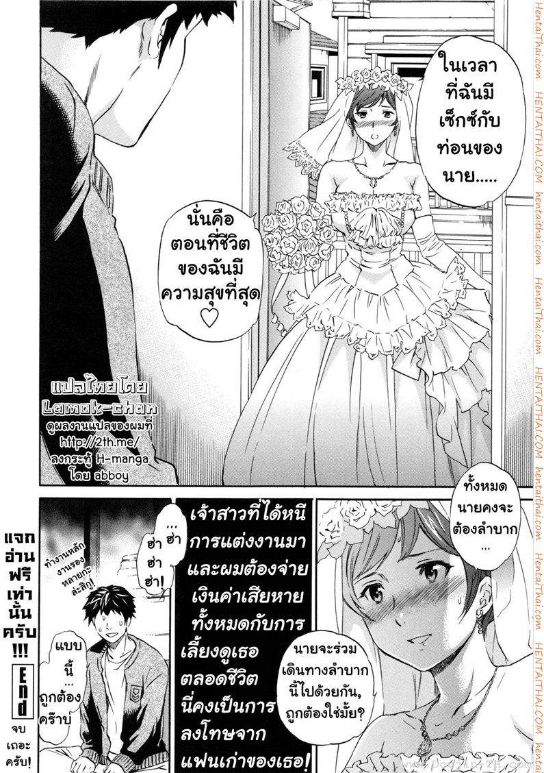 ดอกไม้ที่แปดเปื้อน 2 26