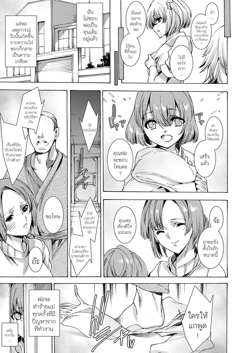 คุณครูสาวแกลของแอ๋วลูกศิษย์ 2 18