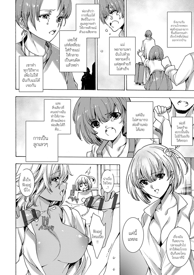 คุณครูสาวแกลของแอ๋วลูกศิษย์ 2 19