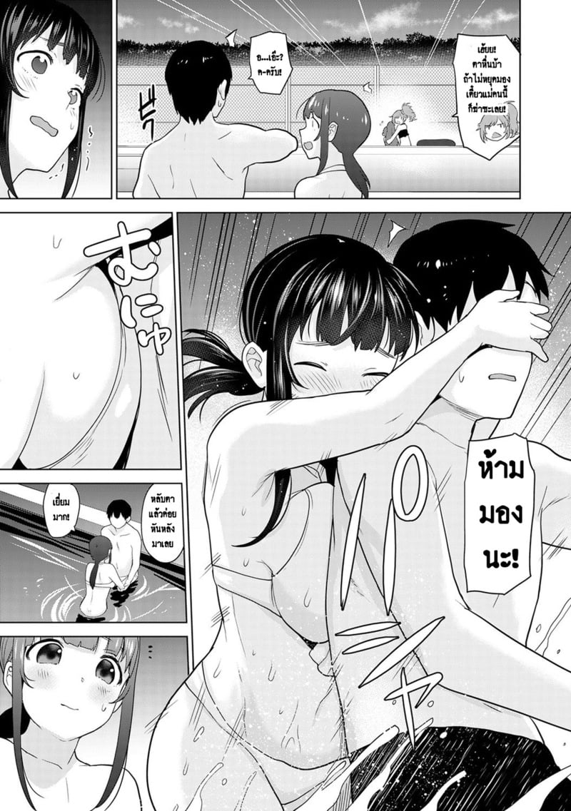วางแผนดักสาวหมกมุ่น 12 8
