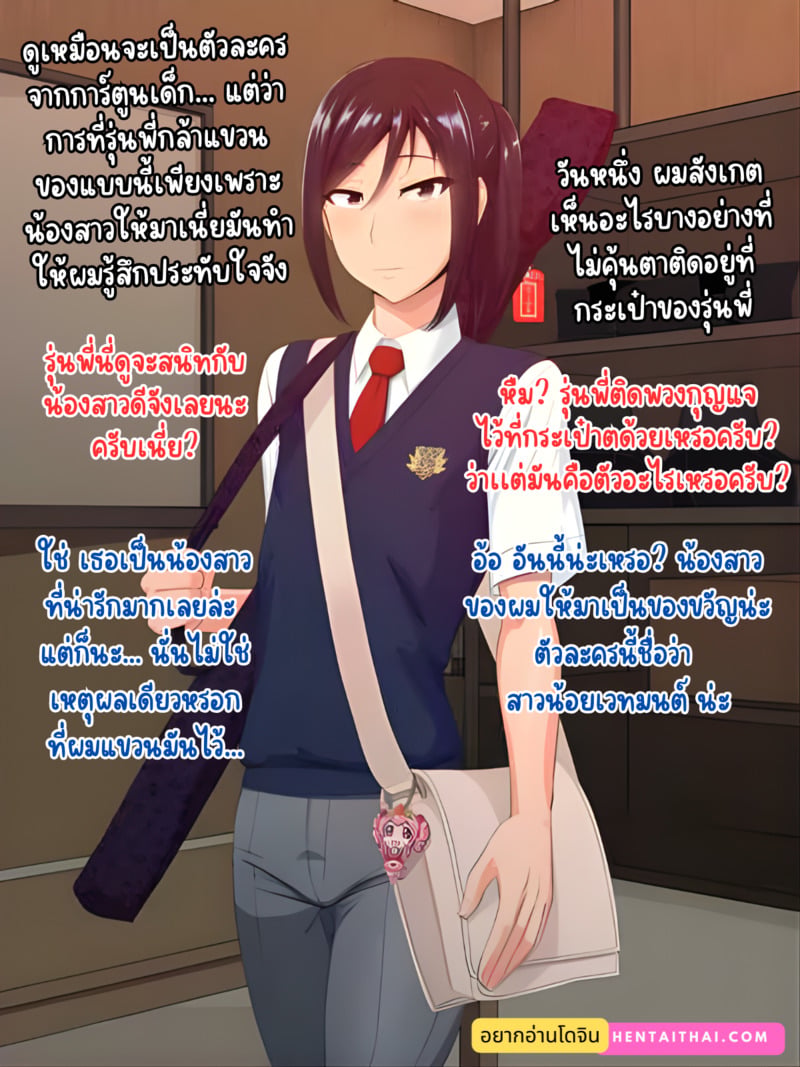 เเฟนสาว ♂ รุ่นพี่ 3 3