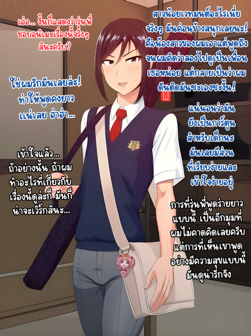 เเฟนสาว ♂ รุ่นพี่ 3 4