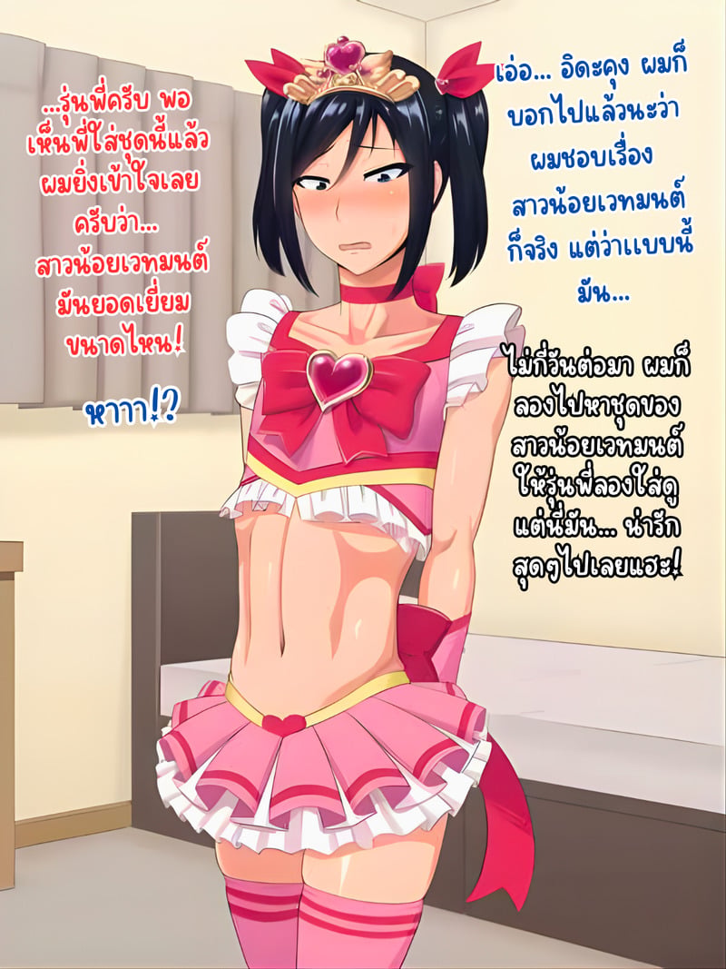 เเฟนสาว ♂ รุ่นพี่ 3 5