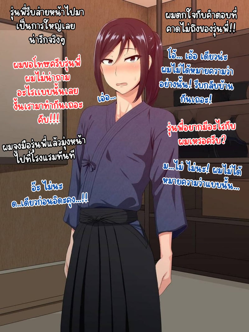 เเฟนสาว ♂ รุ่นพี่ 3 15