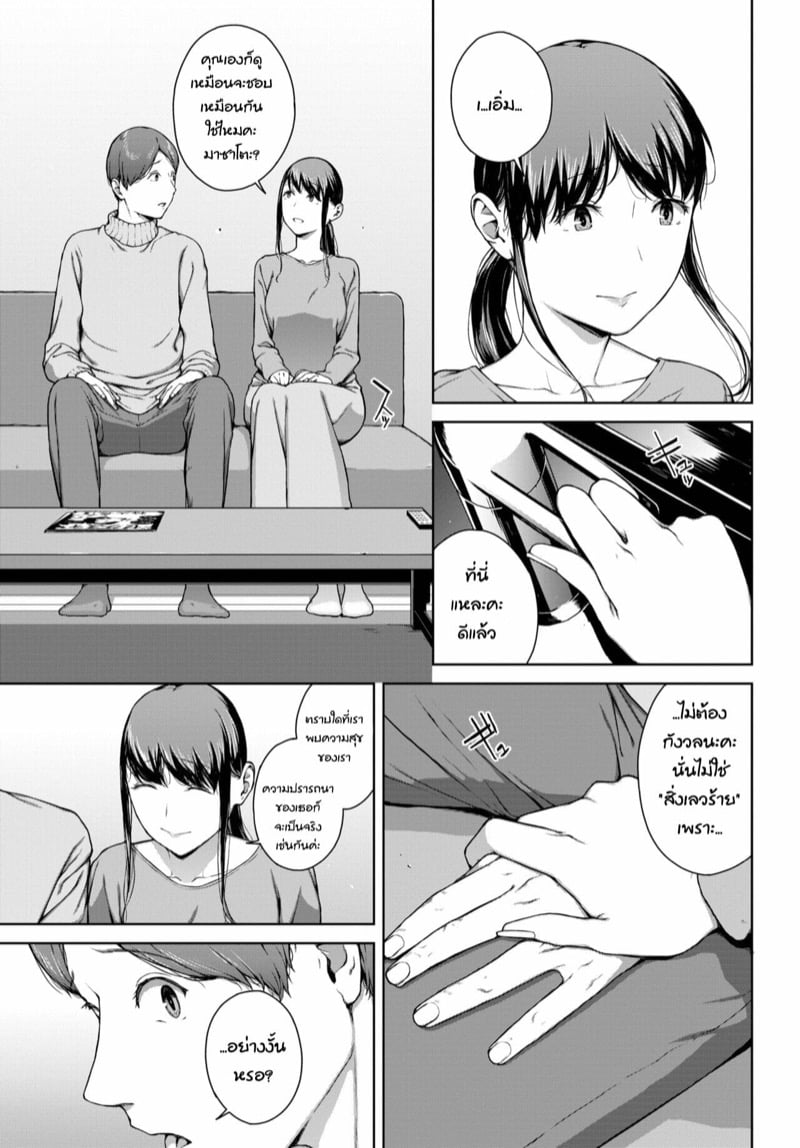 สตอรี่หลอน - โยริโกะ 3 5