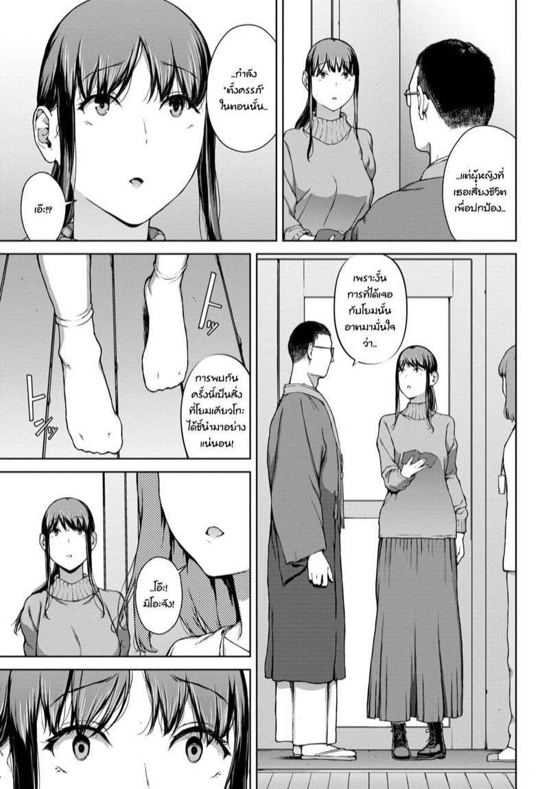 สตอรี่หลอน - โยริโกะ 3 29