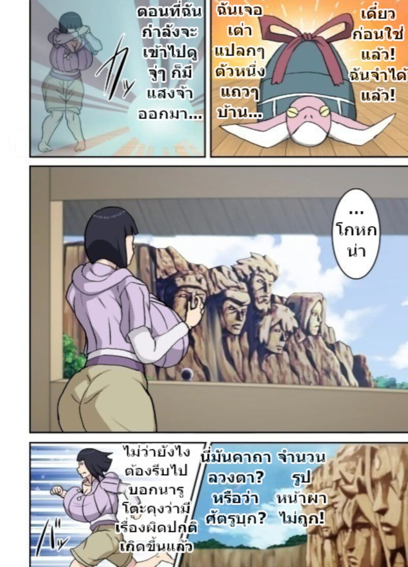 ยาเสน่ห์ปลอมที่ได้ผลจริง 2 5